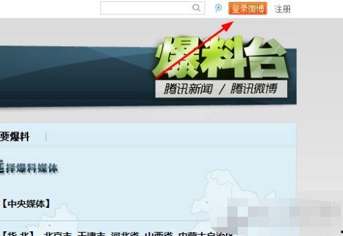 腾讯新闻热线爆料,聚焦社会热点事件,揭示真相背后的故事 第1张 腾讯新闻热线爆料,聚焦社会热点事件,揭示真相背后的故事 第1张
